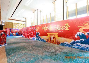 中国平安2022年合家欢荣誉表彰暨2023启动会 